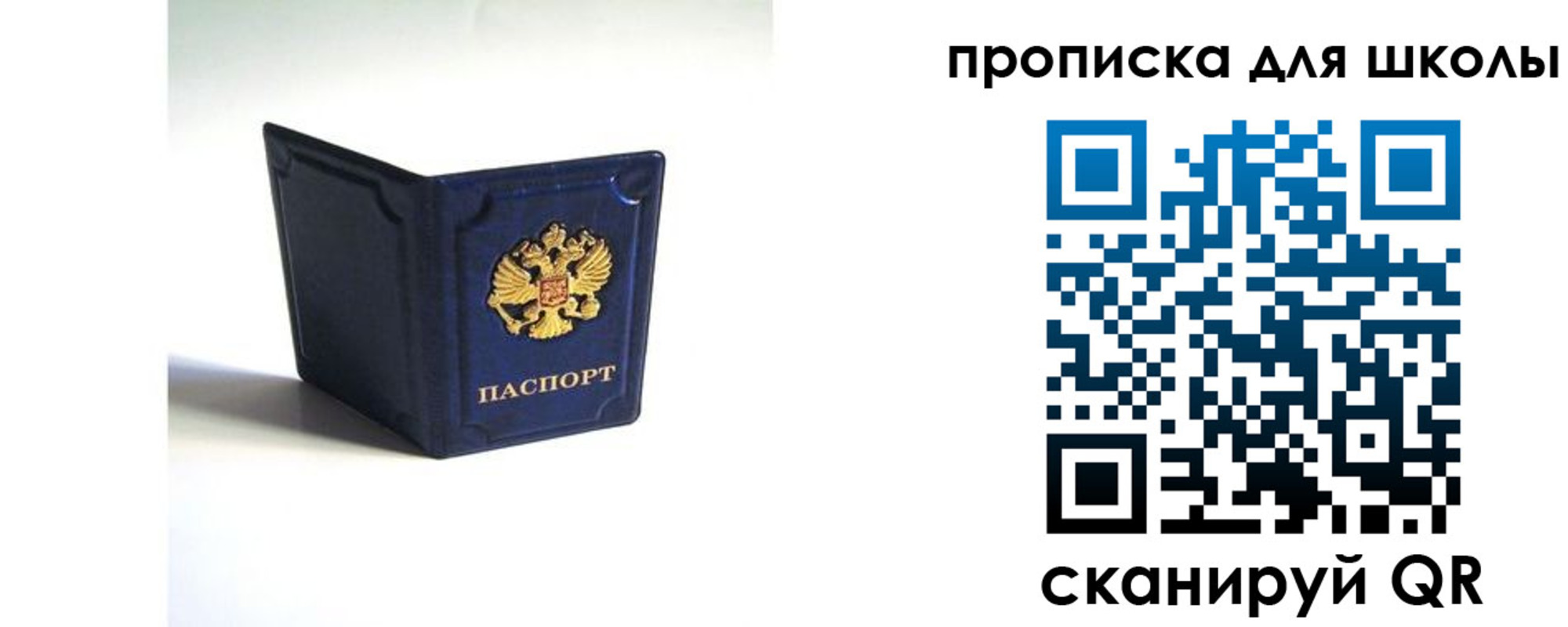 временная регистрация для всех в Учалы