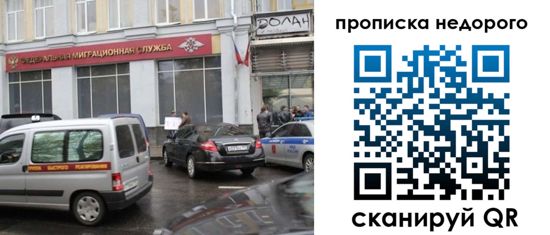 временная регистрация для всех в Учалы