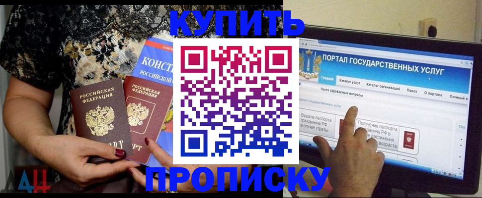 временная регистрация законно в Учалы